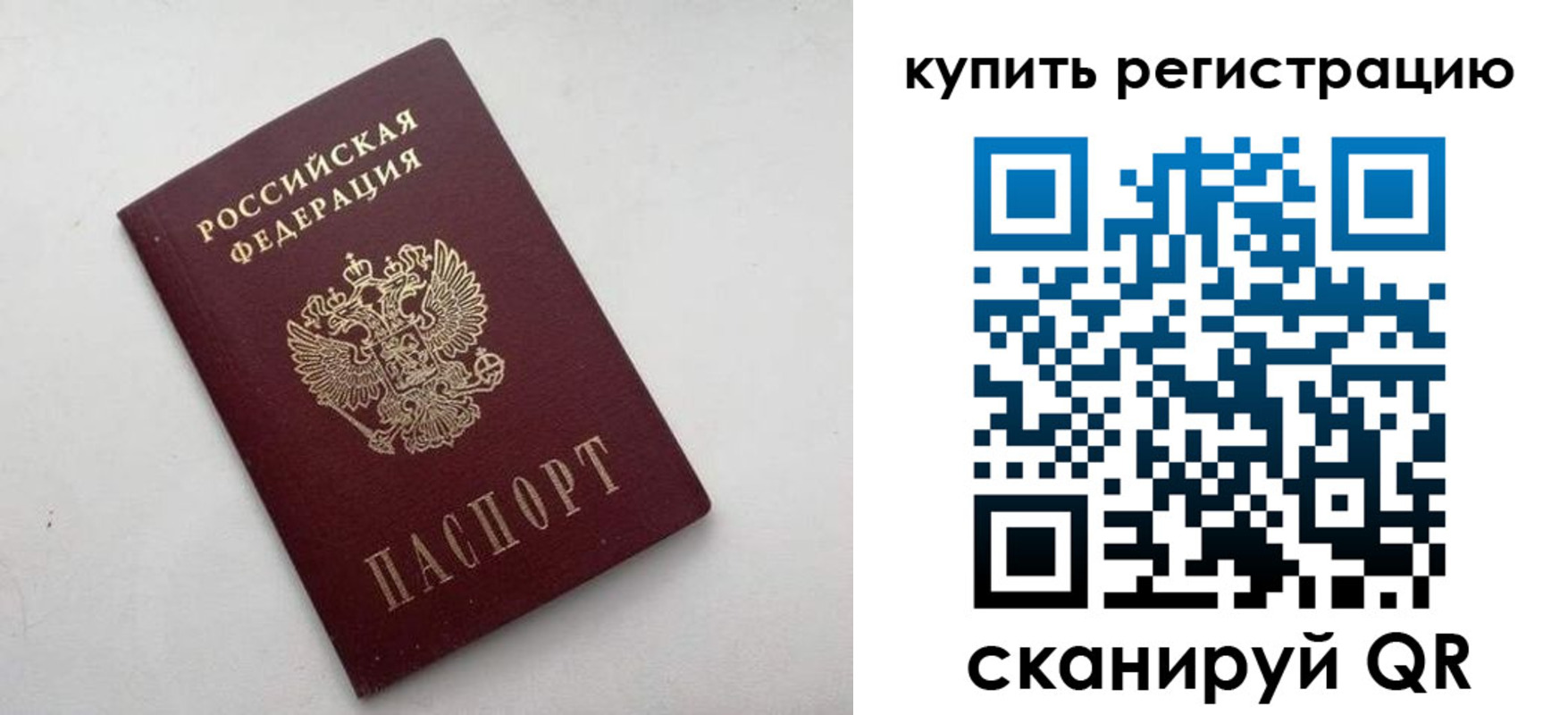 прописка от собственника в Севастополе