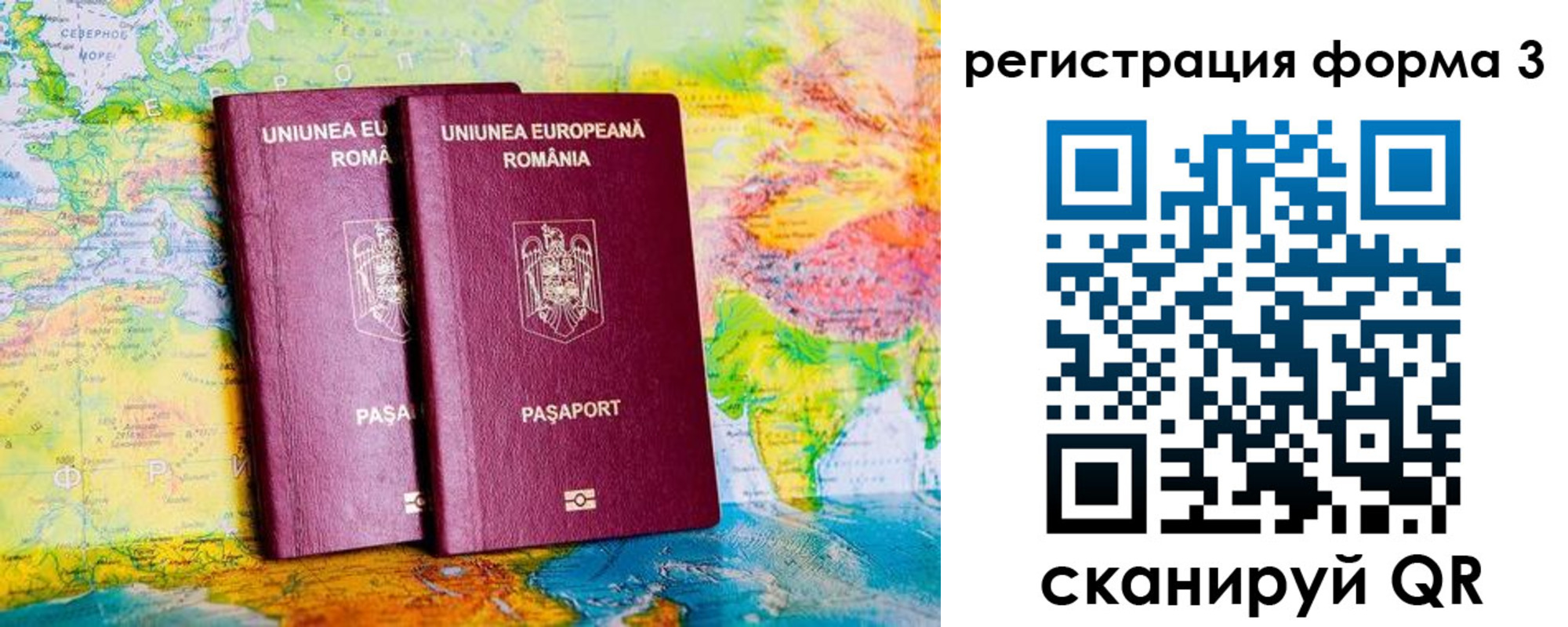 прописка регистрация в Севастополе