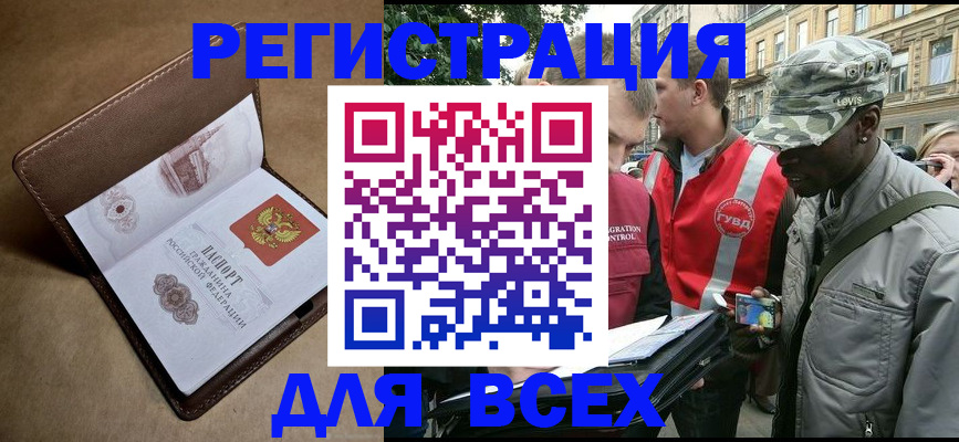 где прописаться в Севастополе