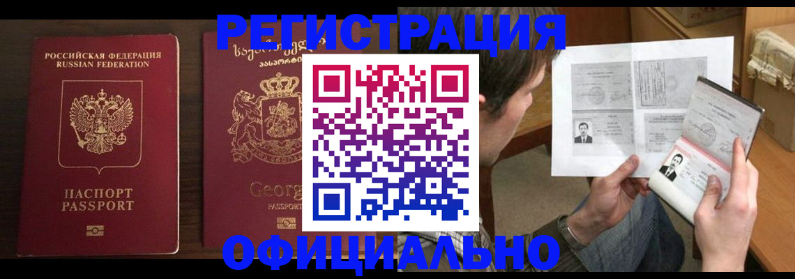 прописка в квартире в Севастополе