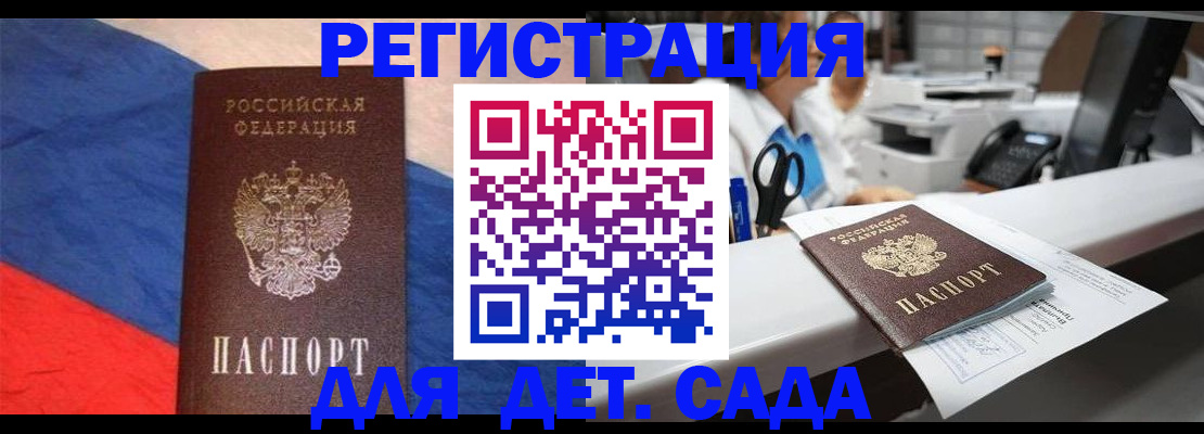 временная регистрация для всех в Севастополе