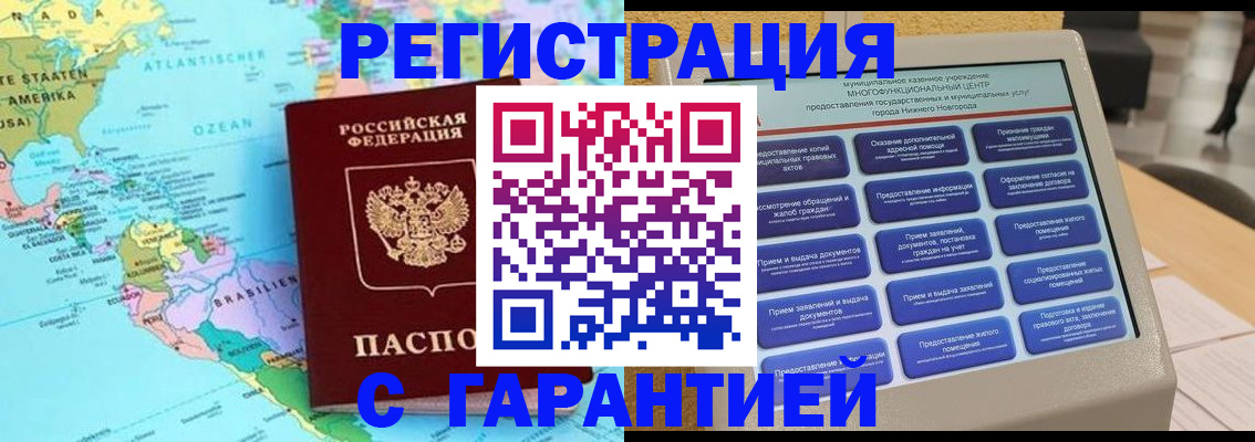 прописка для кредита в Севастополе